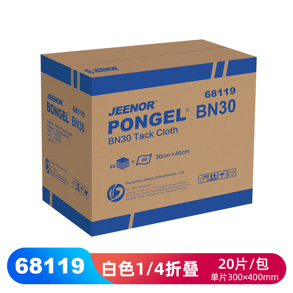 BONGEL® BN30 涤纶长丝粘尘布