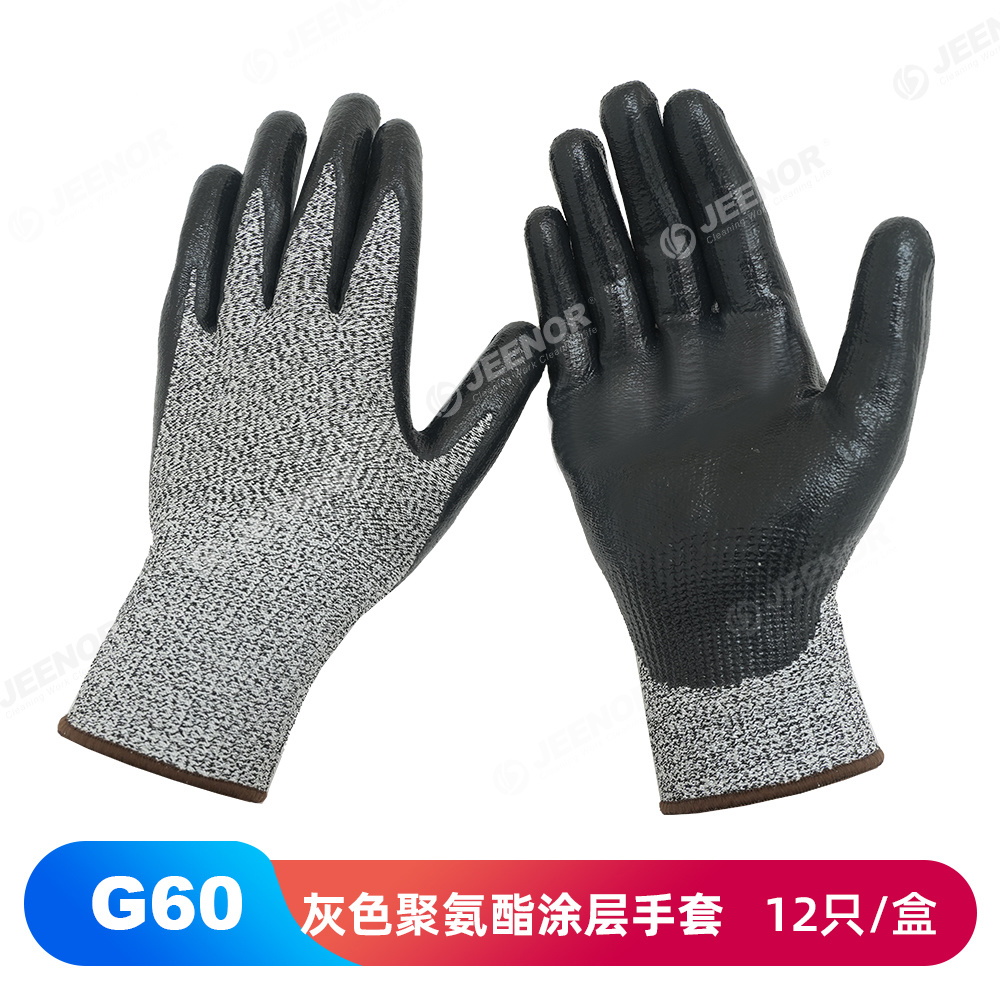 G60 手套