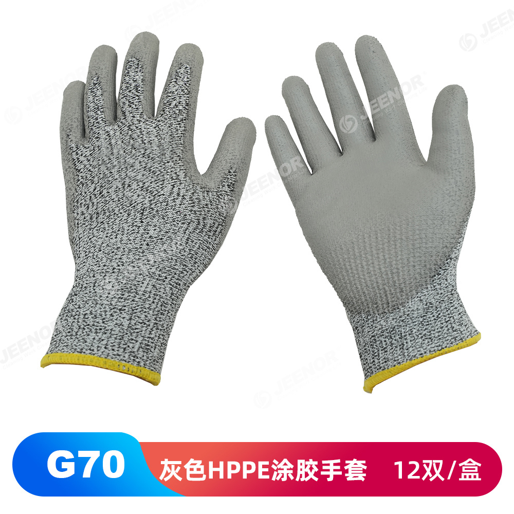 G70 手套