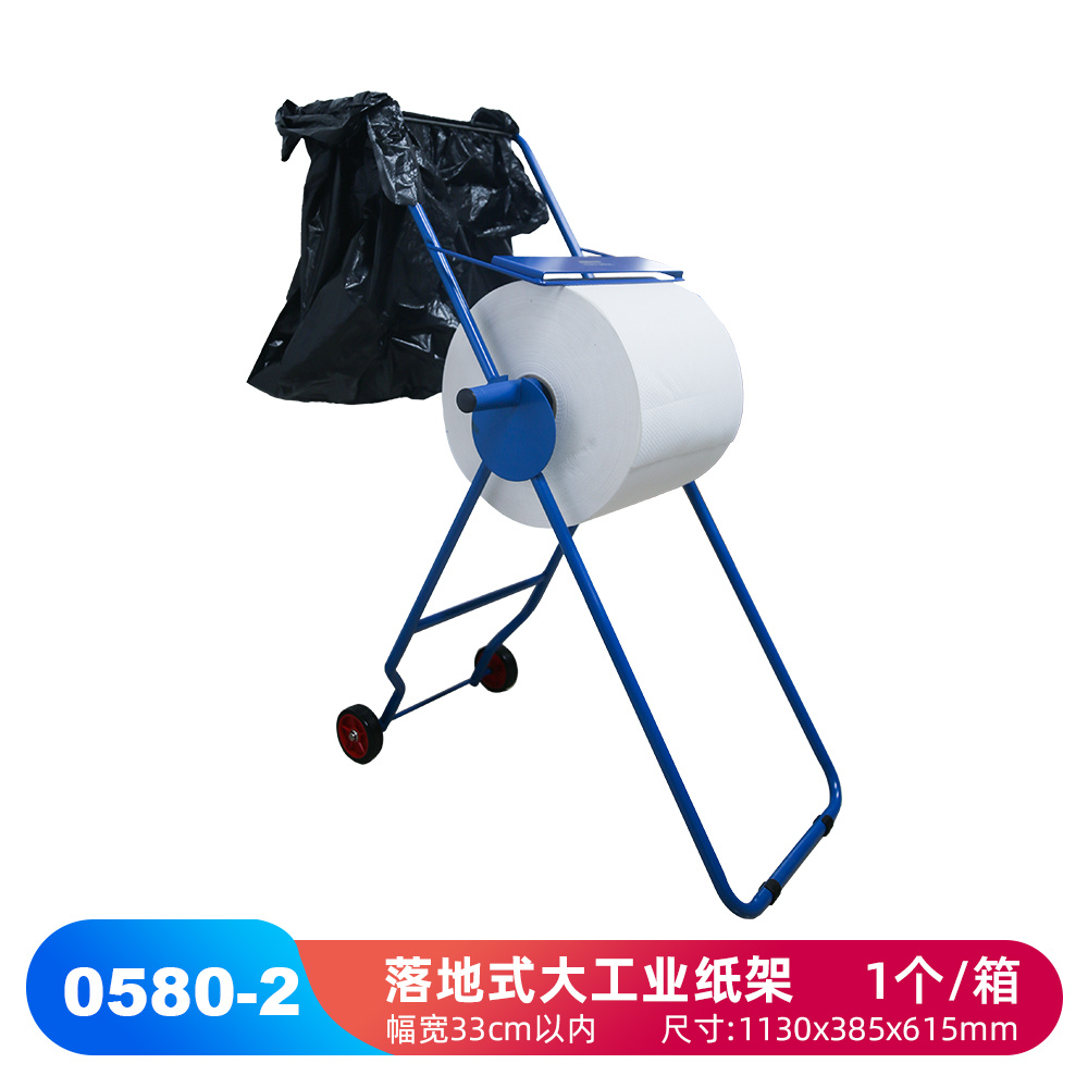 工业纸架 0580-2