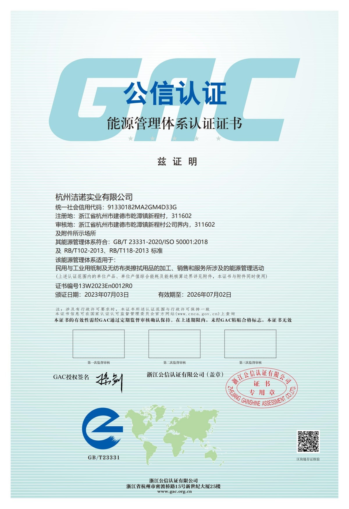 ISO50001