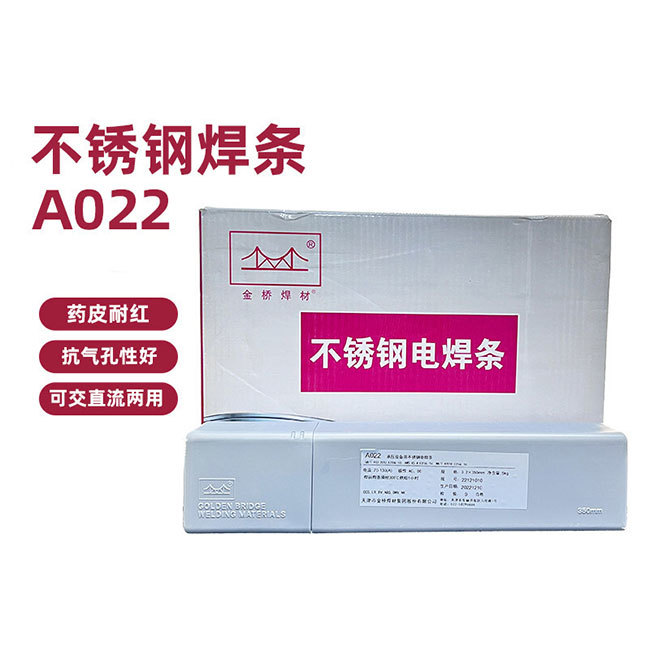 不锈钢电焊条