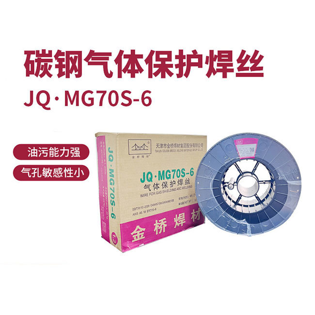 碳钢气保焊丝