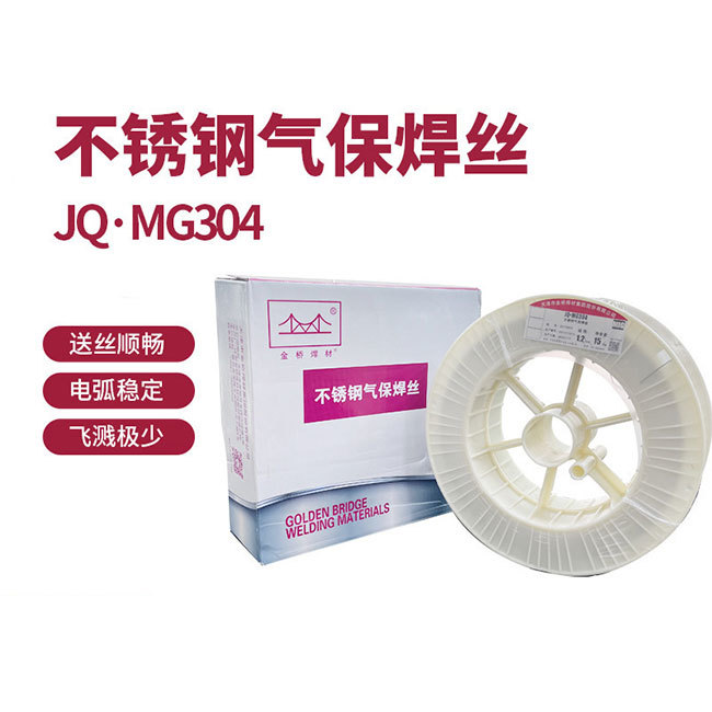 不锈钢气保焊丝