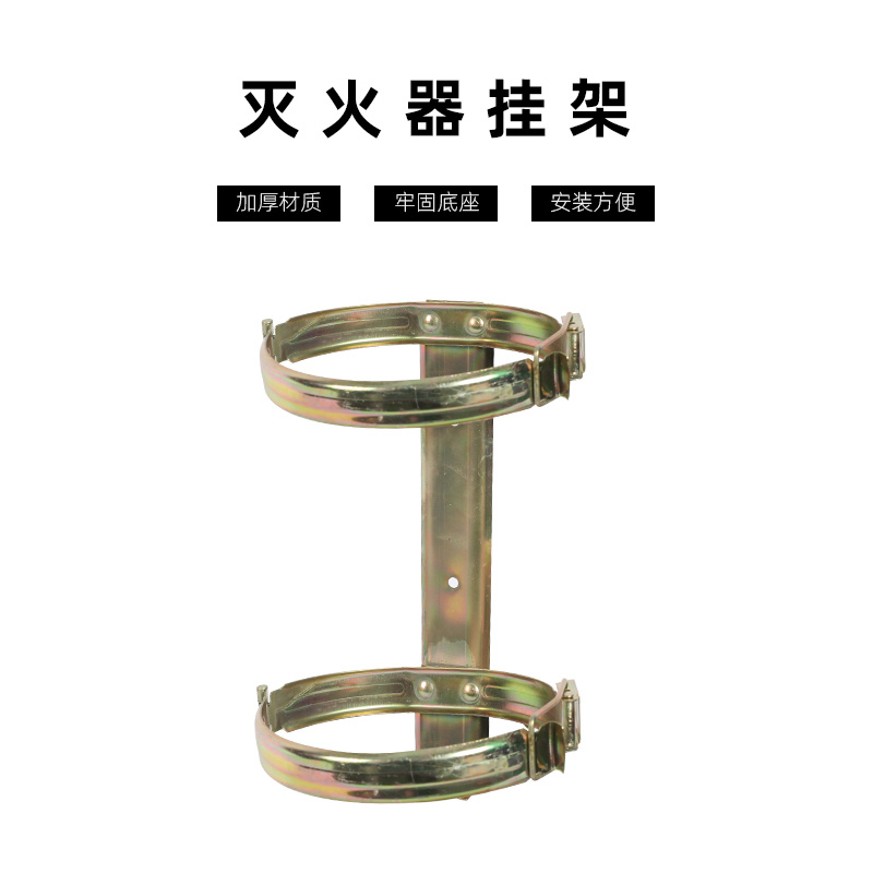 灭火器挂架