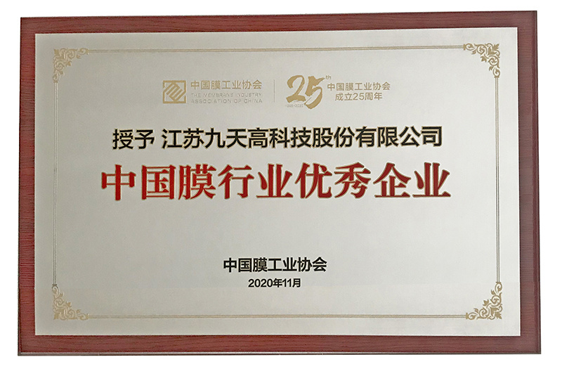 Nine days high tech won the "China film industry outstanding enterprise" award