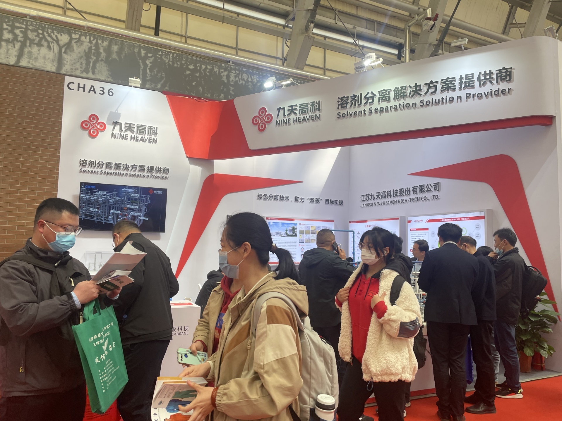 九天高科顺利参展第88届API China