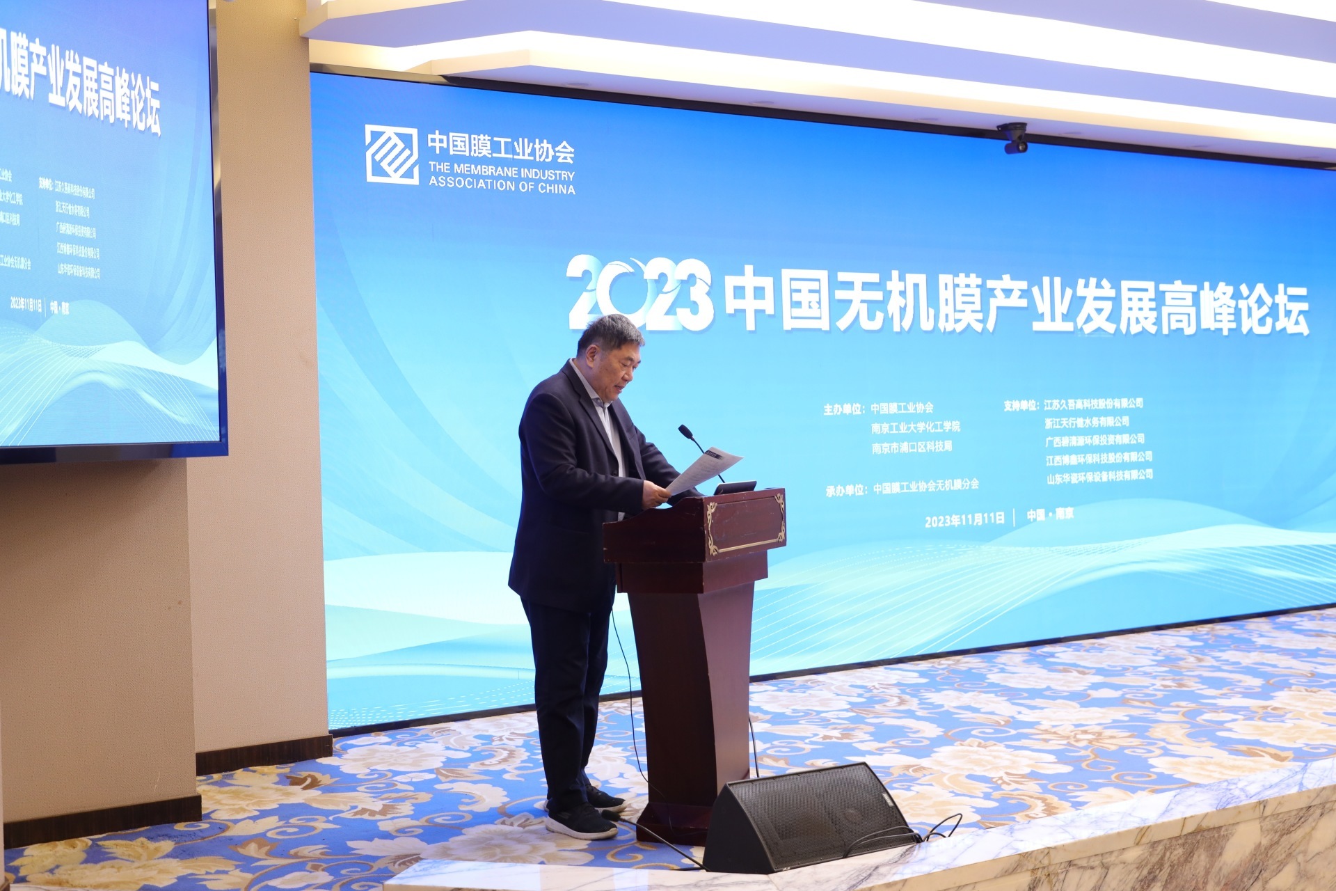 九天高科参加中国无机膜产业发展高峰论坛