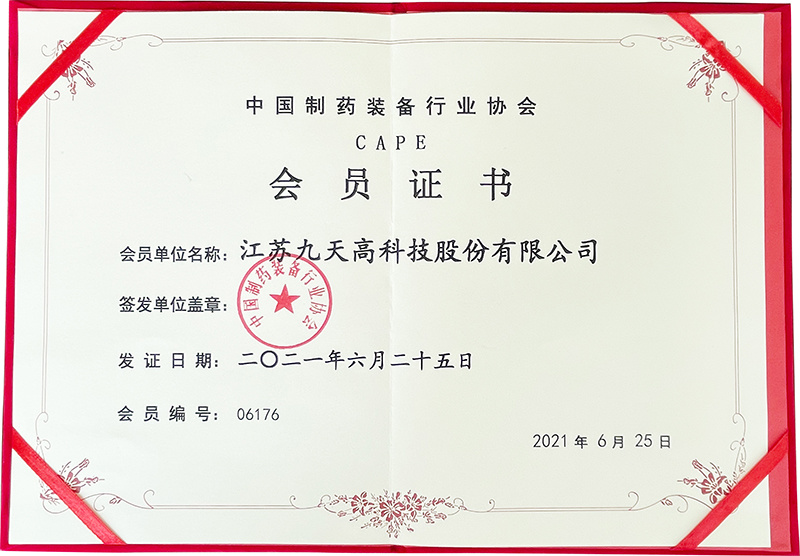 Nine days high tech joined China Pharmaceutical Equipment Industry Association