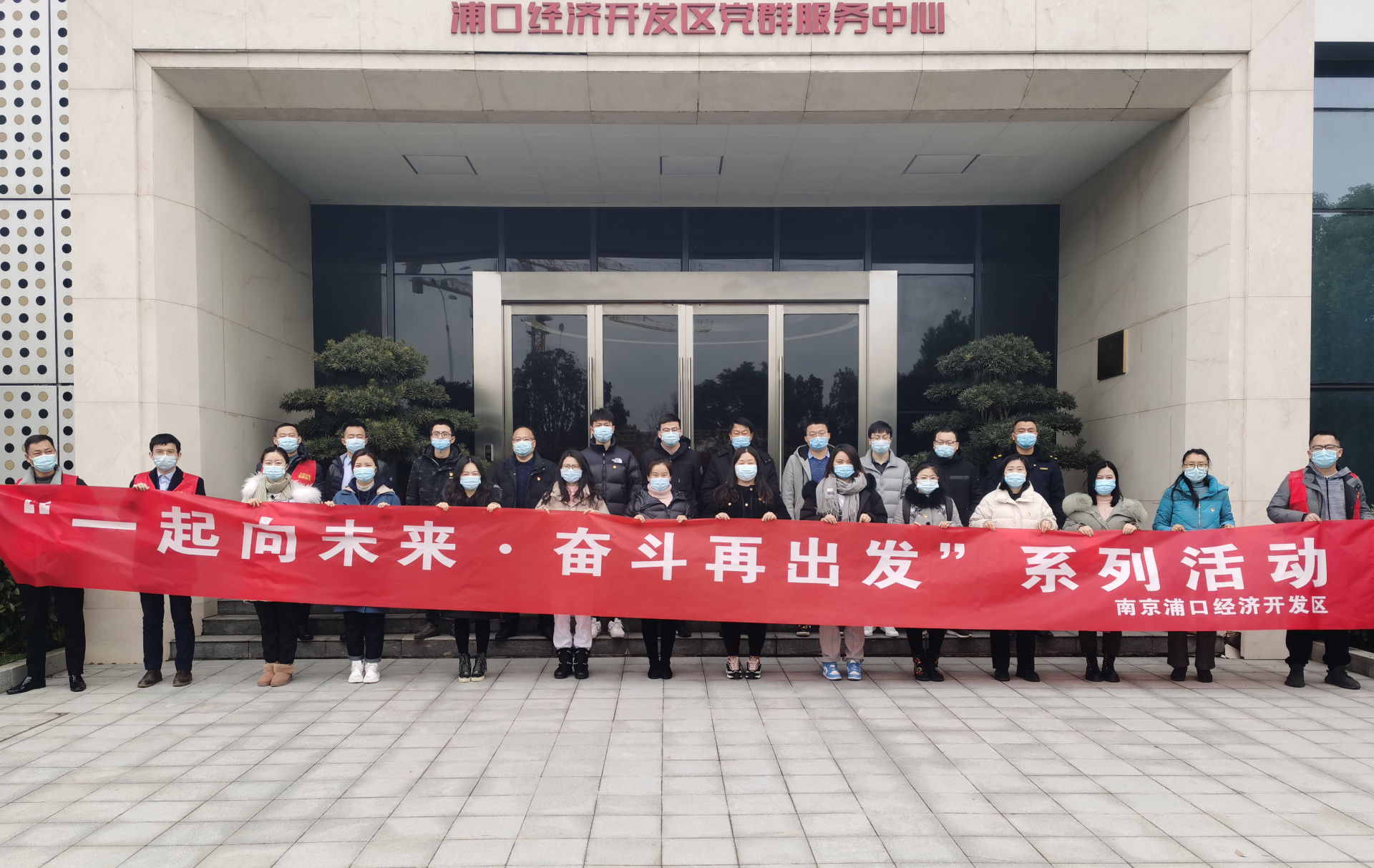 携手共发展，一起向未来！