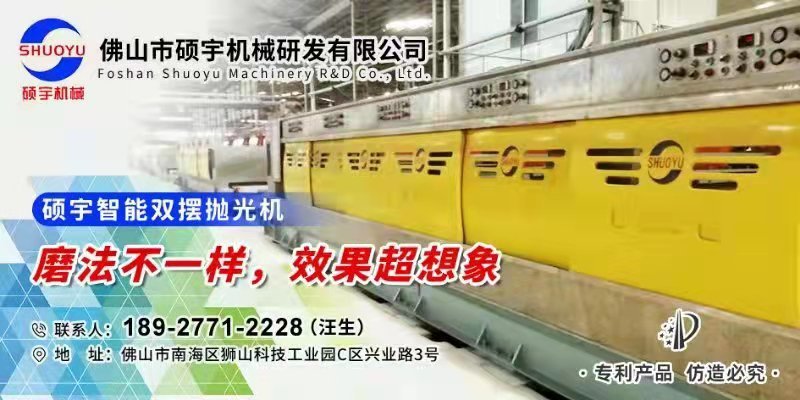 Stone polishing, grinding, finishing line
