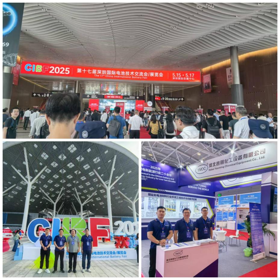 深耕鋰電二十載  共襄盛舉CIBF2025