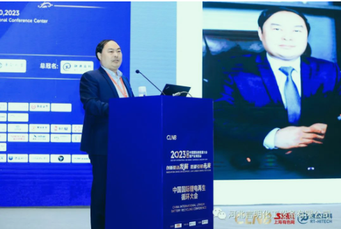 Hebei Yanming attended the 8th International New Energy Conference and delivered a speech at the China International Lithium Recycling Conference