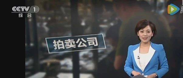古董拍卖诈骗的那层窗户纸，被央视捅破了，别再上当受骗！