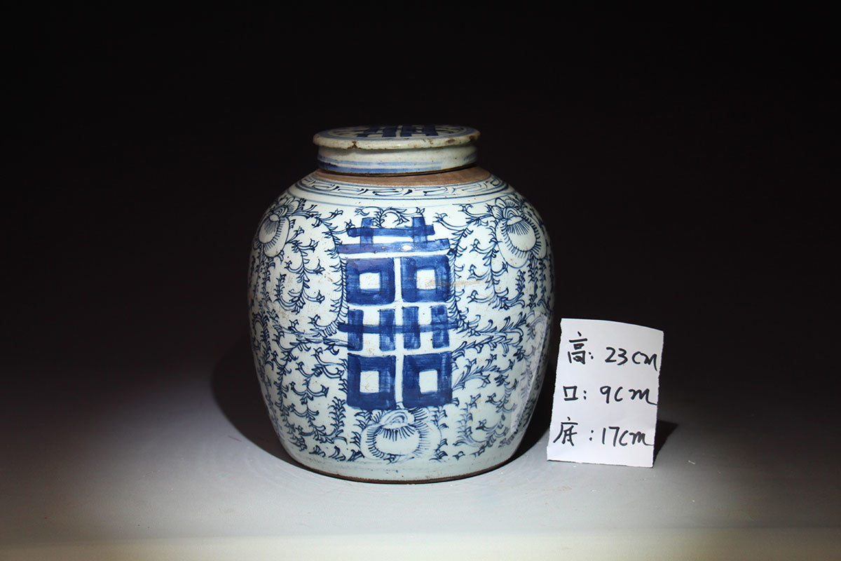 民国/青花缠枝纹囍字罐/盖罐/吉祥纹饰/器形硕大/曲线优美精致/