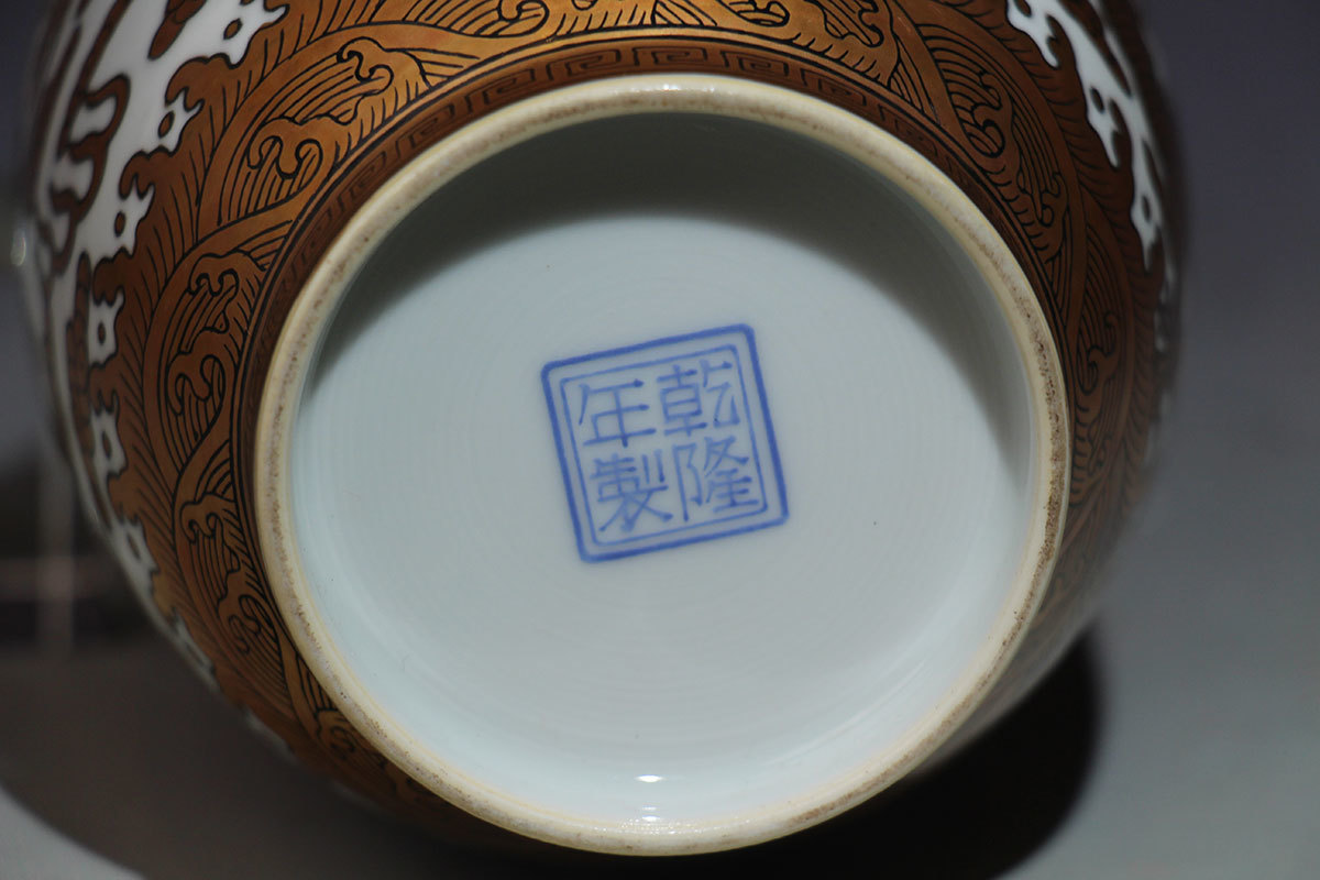 清代/大清乾隆款紫金釉龙纹瓶