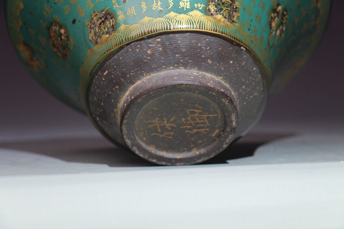 宋代/钧窑千字碗/入窑一色出窑万彩/造型优美、小巧玲珑