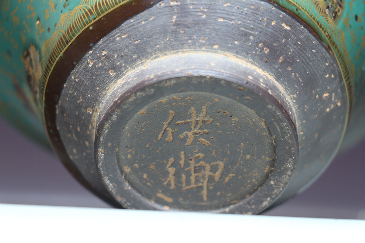 宋代/钧窑千字碗/入窑一色出窑万彩/造型优美、小巧玲珑