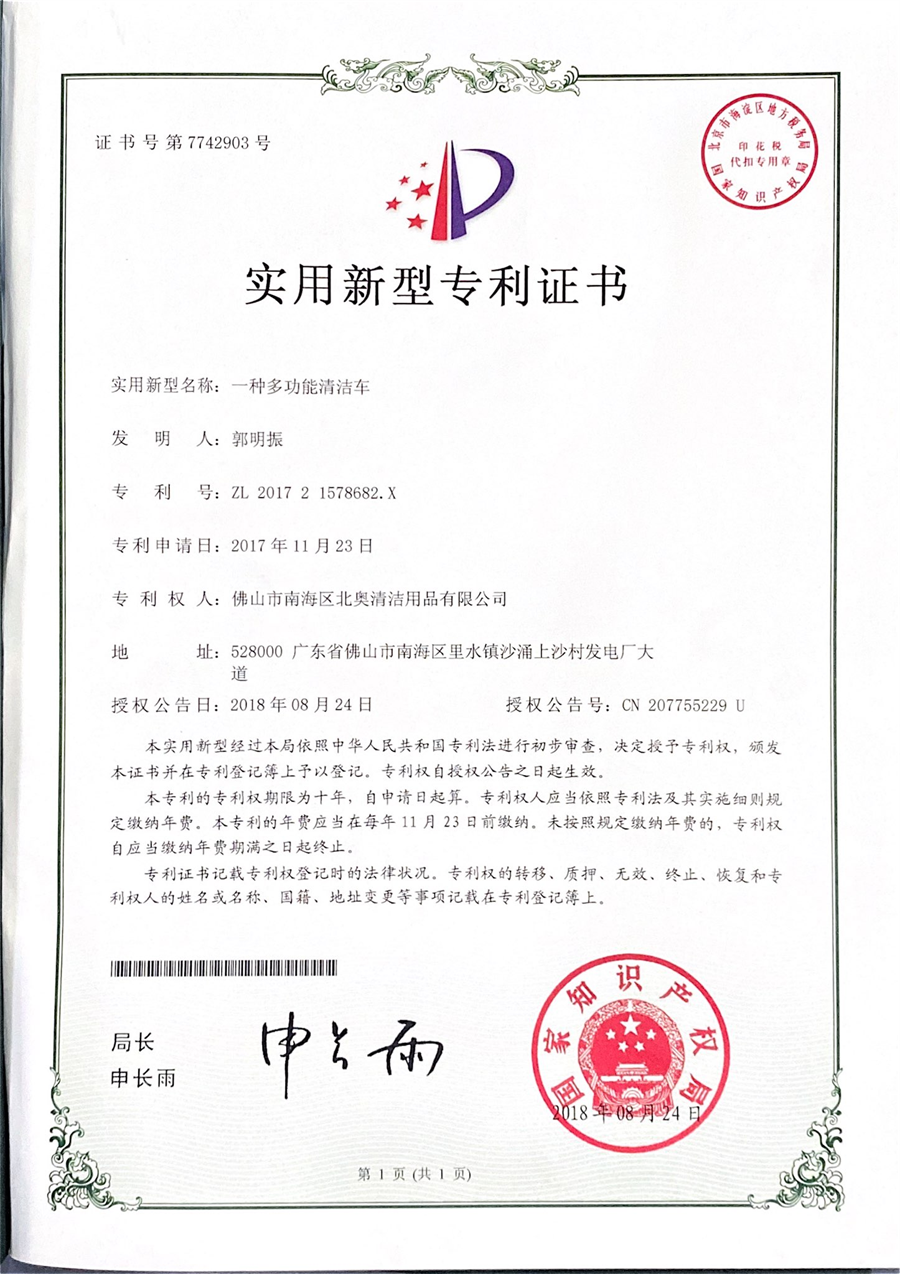 实用新型专利证书2 实用新型专利证书2