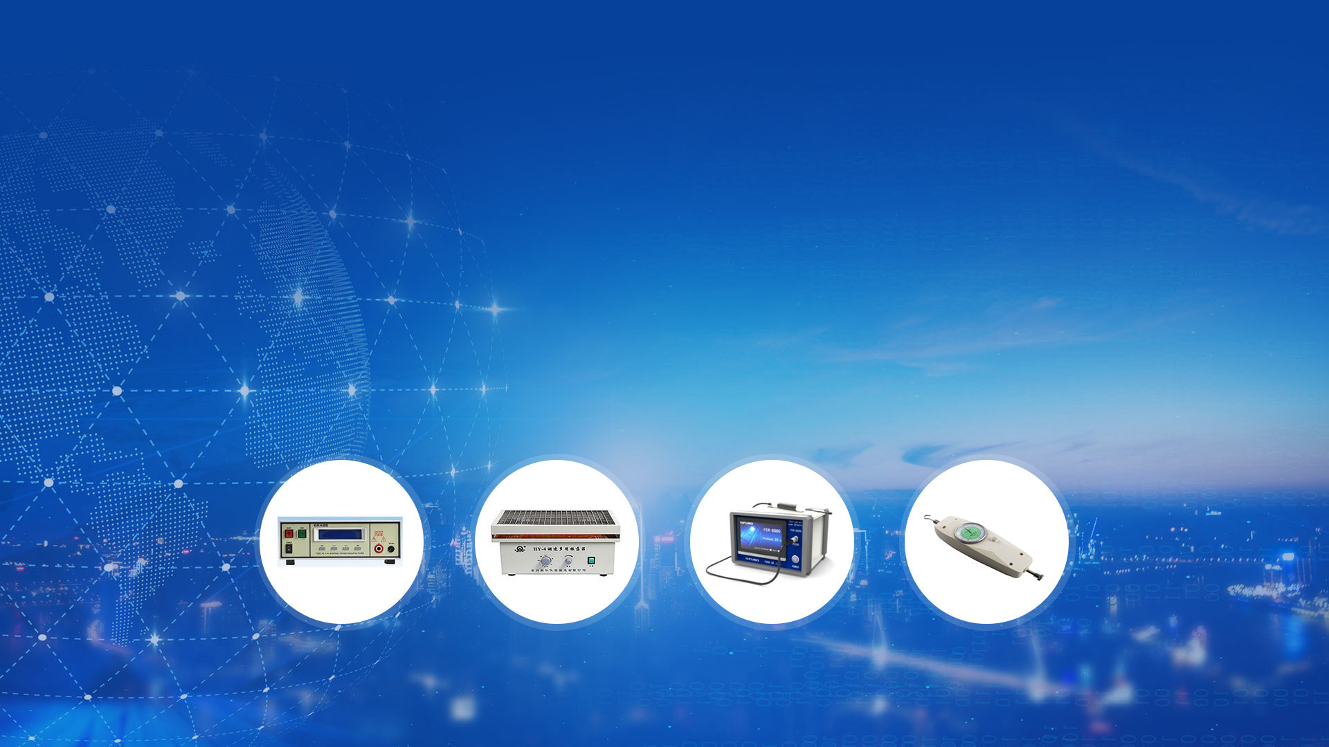 Testing and inspection equipment
