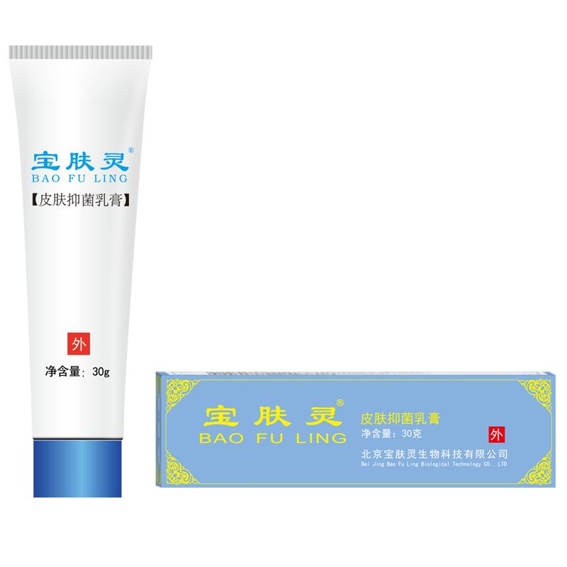 宝肤灵皮肤抑菌乳膏 (30g)