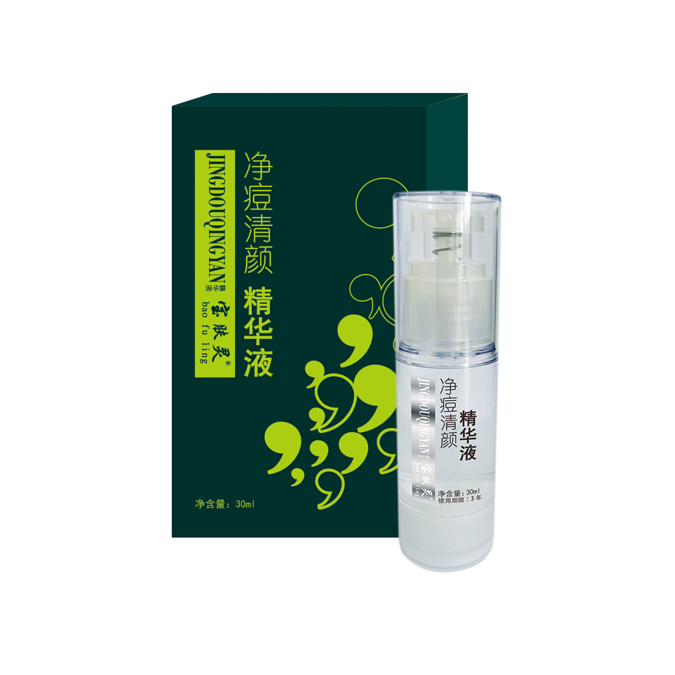 宝肤灵净痘清颜精华液