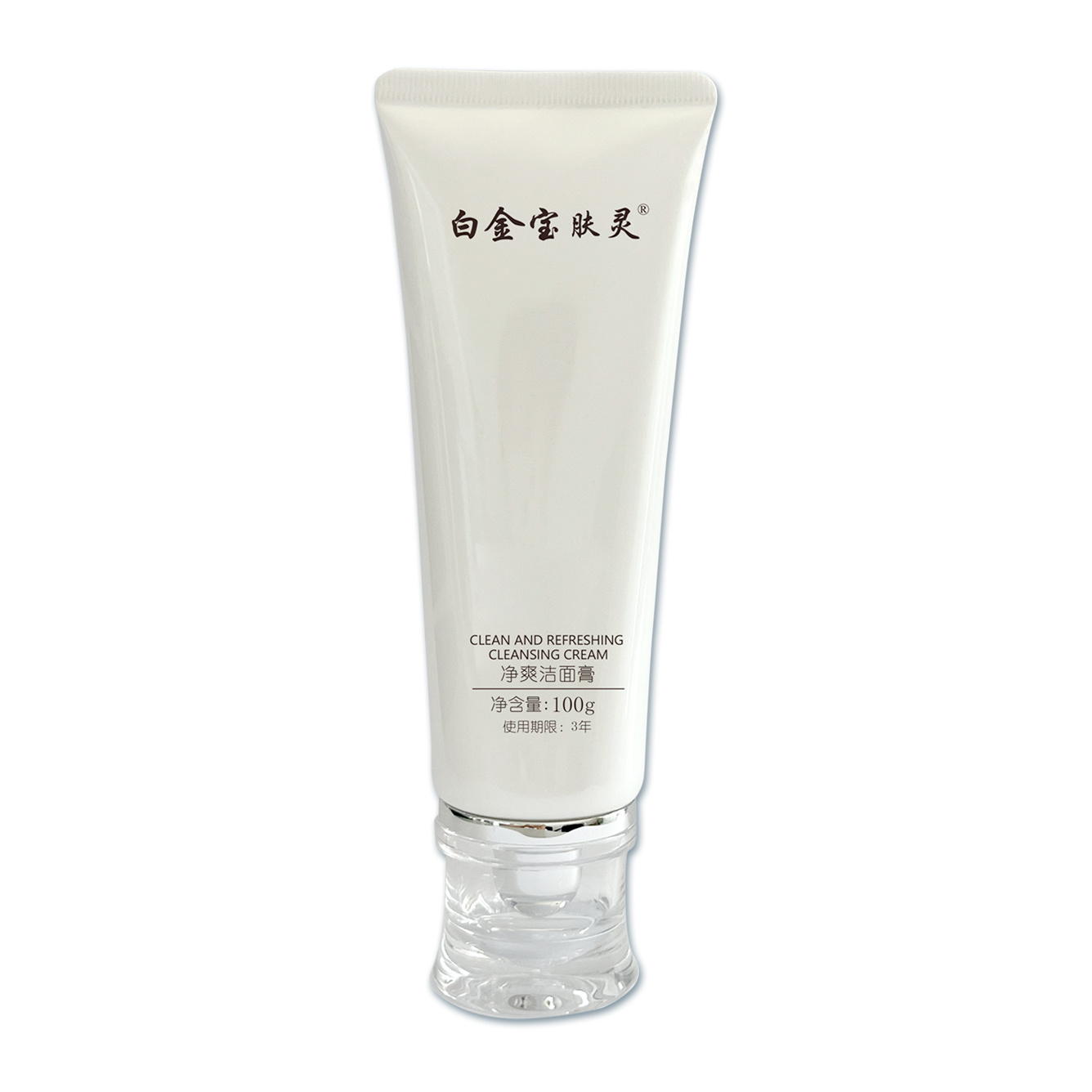 白金宝肤灵净爽洁面膏