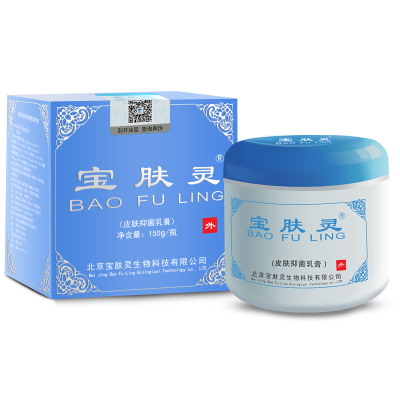 宝肤灵皮肤抑菌乳膏 (150g)