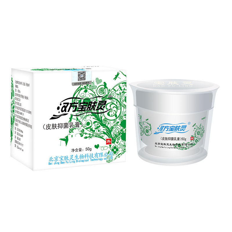 汉方宝肤灵皮肤抑菌乳膏