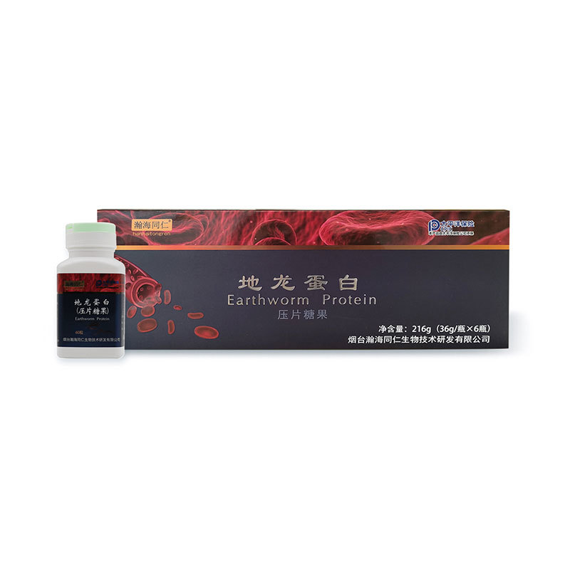 地龙蛋白压片糖果
