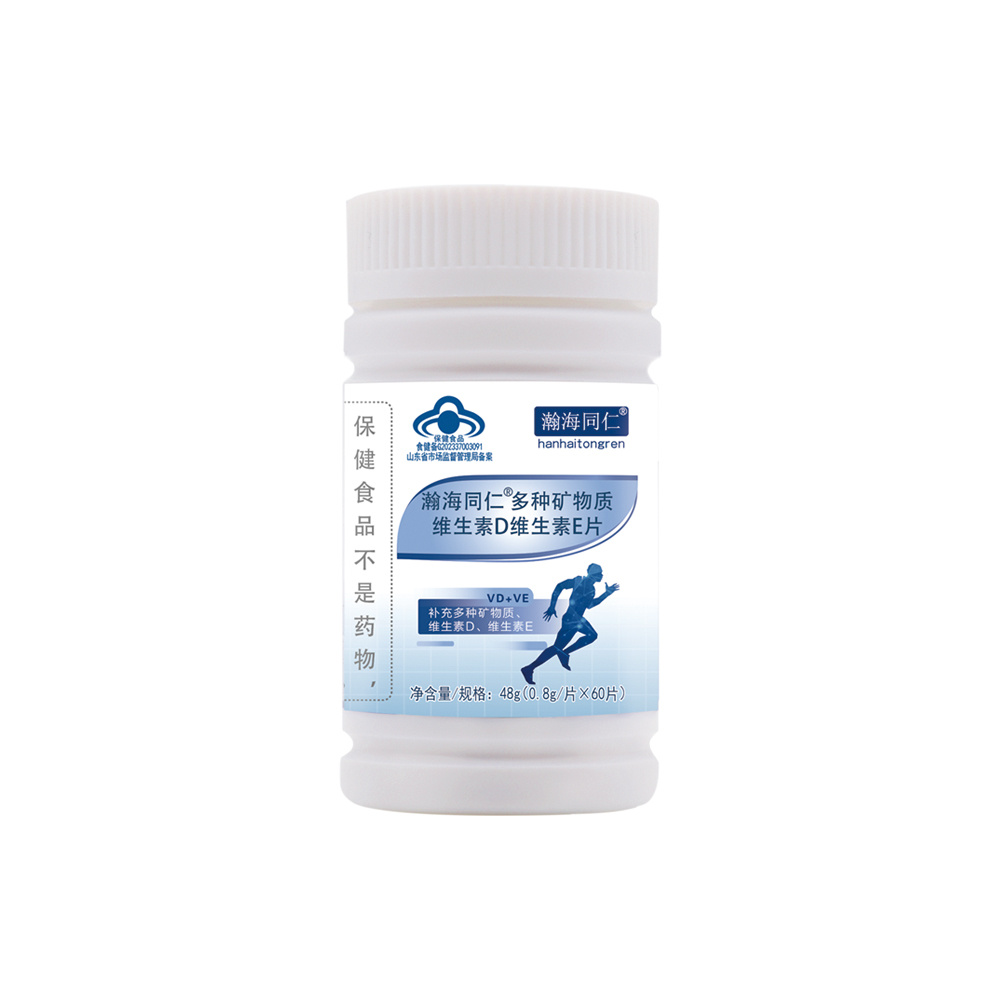 瀚海同仁多种矿物质维生素D维生素E片