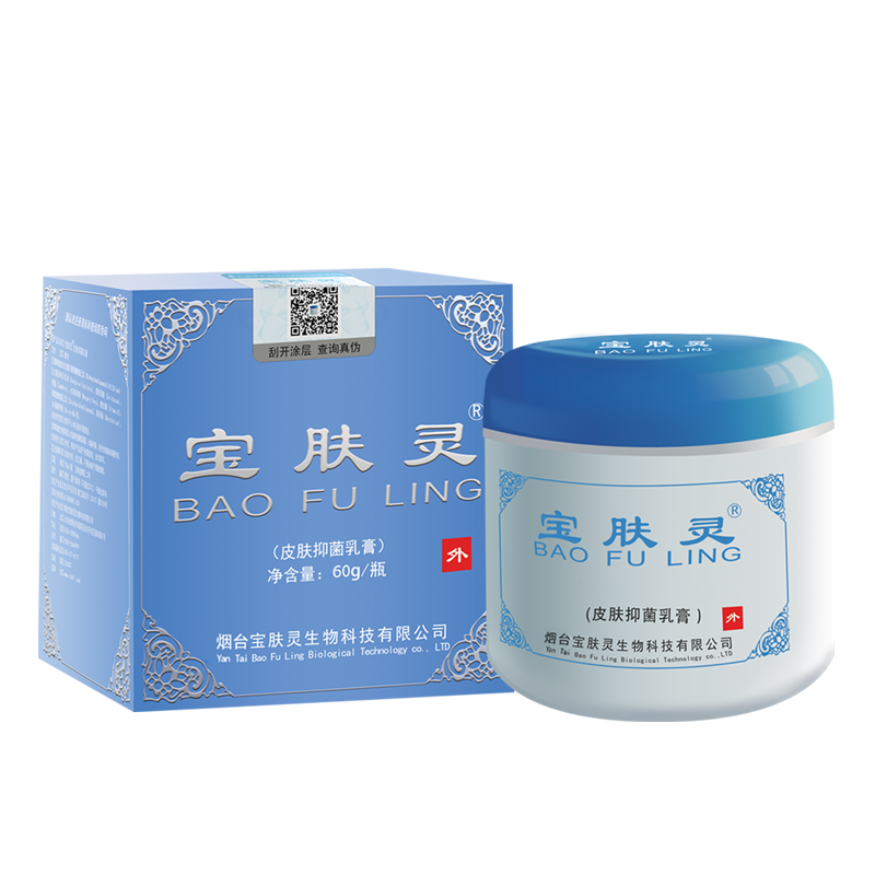 宝肤灵皮肤抑菌乳膏 (60g)