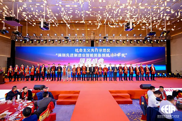 Congratulations to Dinghua Technology for winning the "Shenzhen Advanced Manufacturing Intelligent Equipment Field Rooster Award"