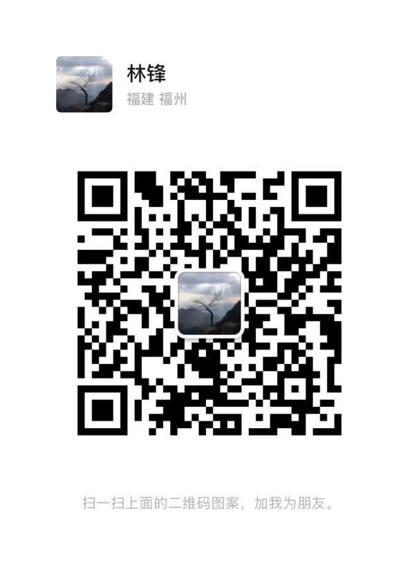 林鋒 林鋒