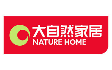 大自然家居