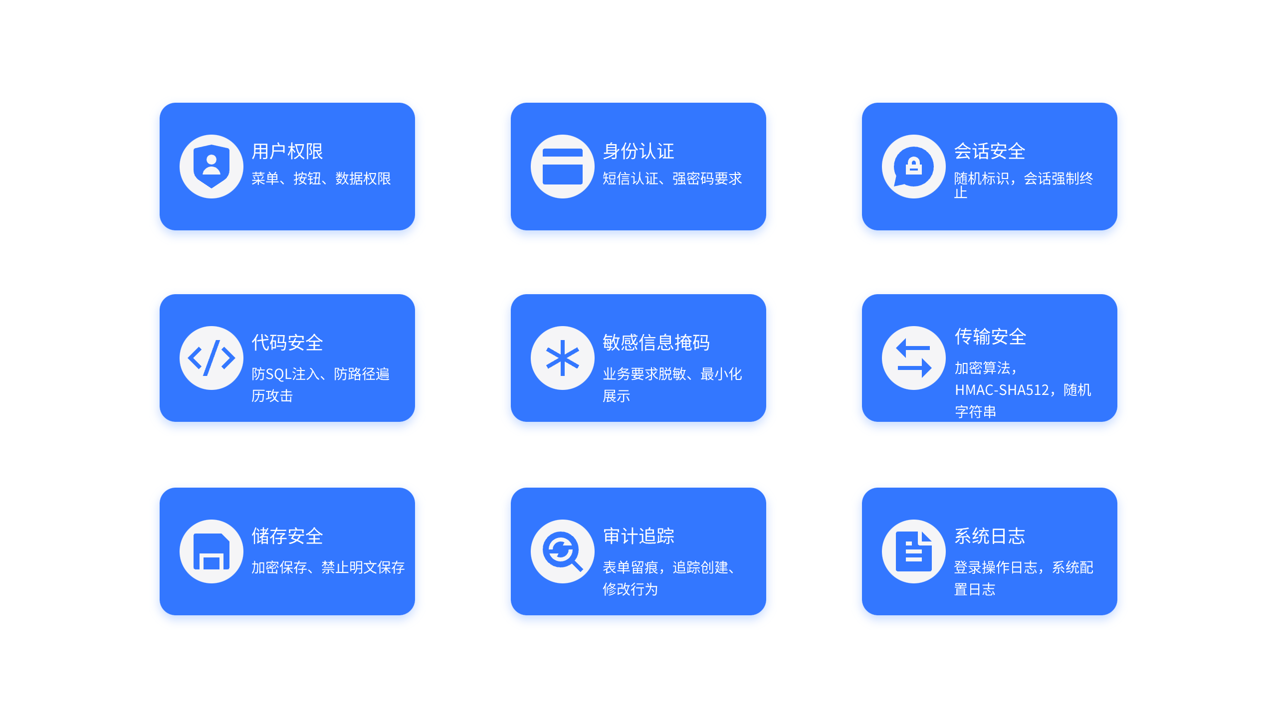 系统安全5.png 系统安全5.png