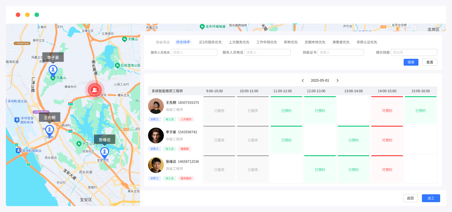 师傅图.png 师傅图.png
