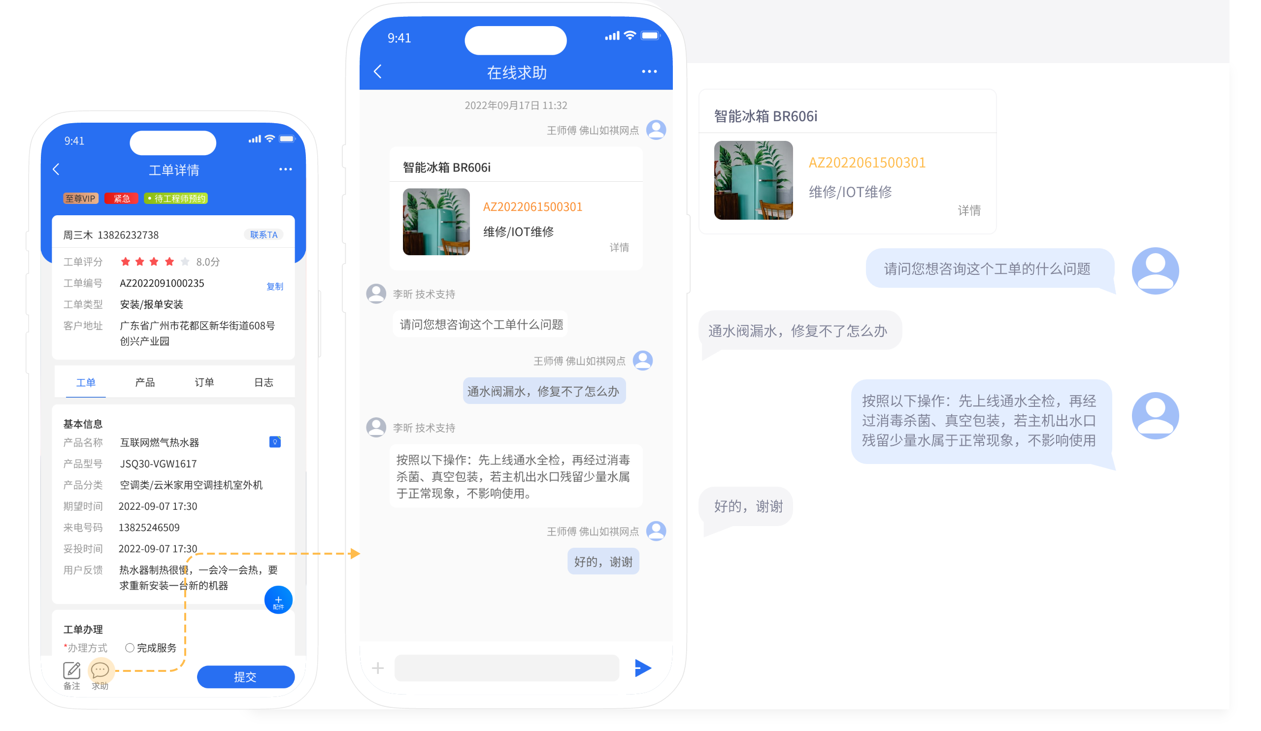 在线求助4.png 在线求助4.png