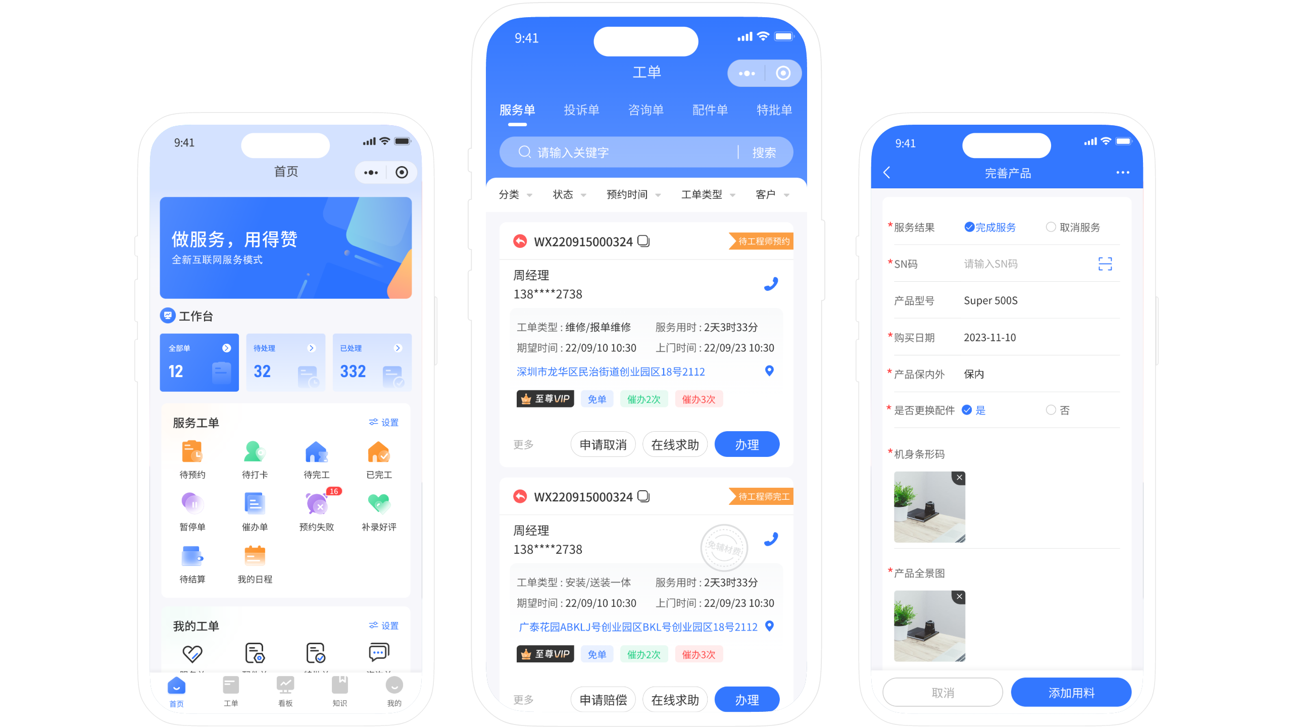 app代办任务4.png app代办任务4.png