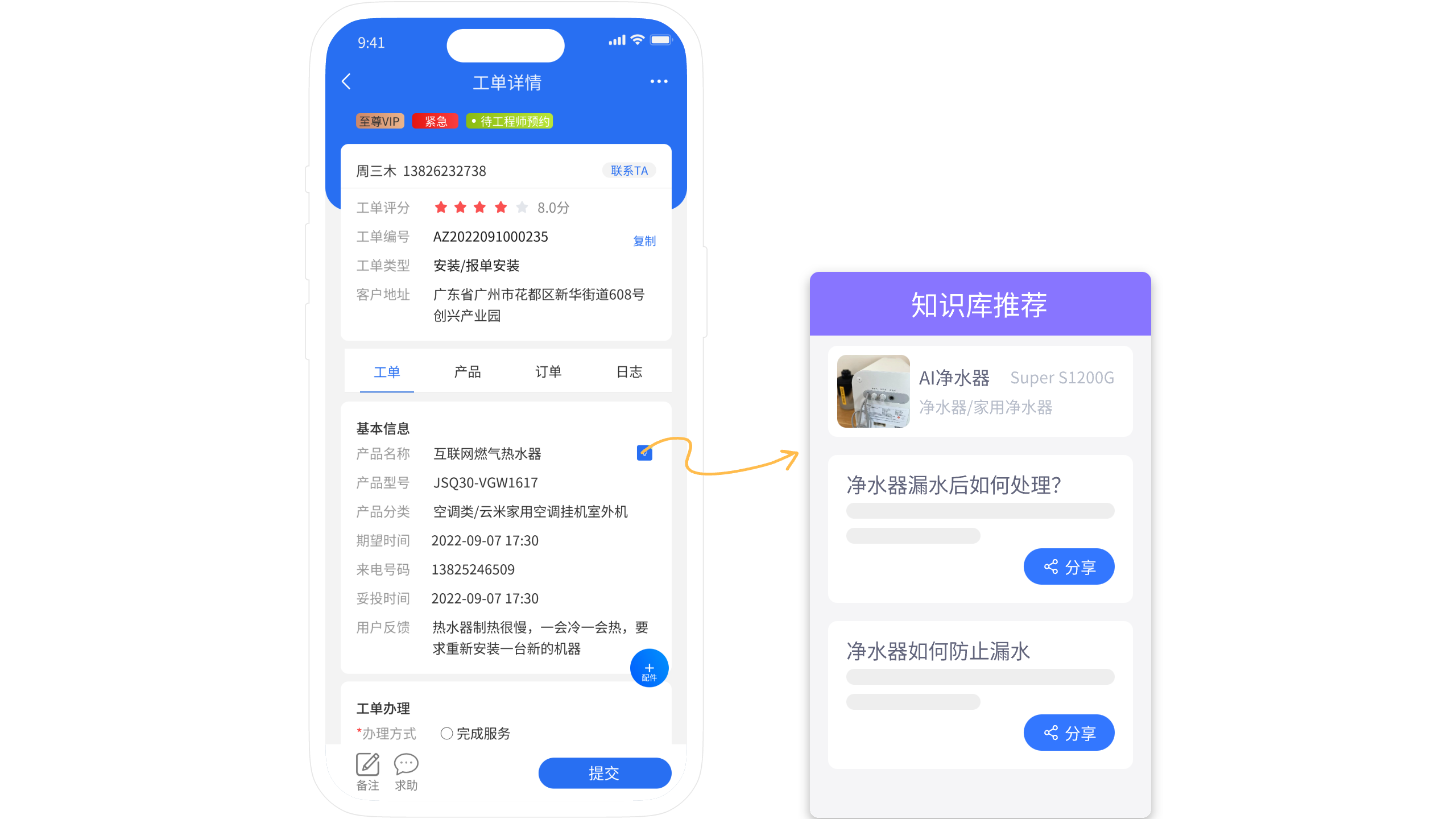 FAQ手册5.png FAQ手册5.png