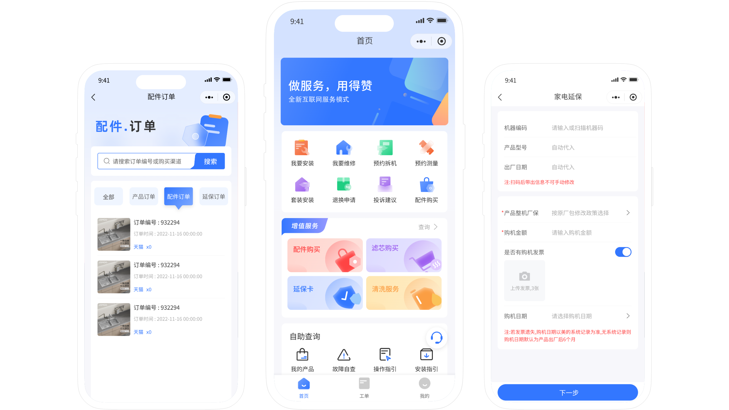 增值业务6.png 增值业务6.png