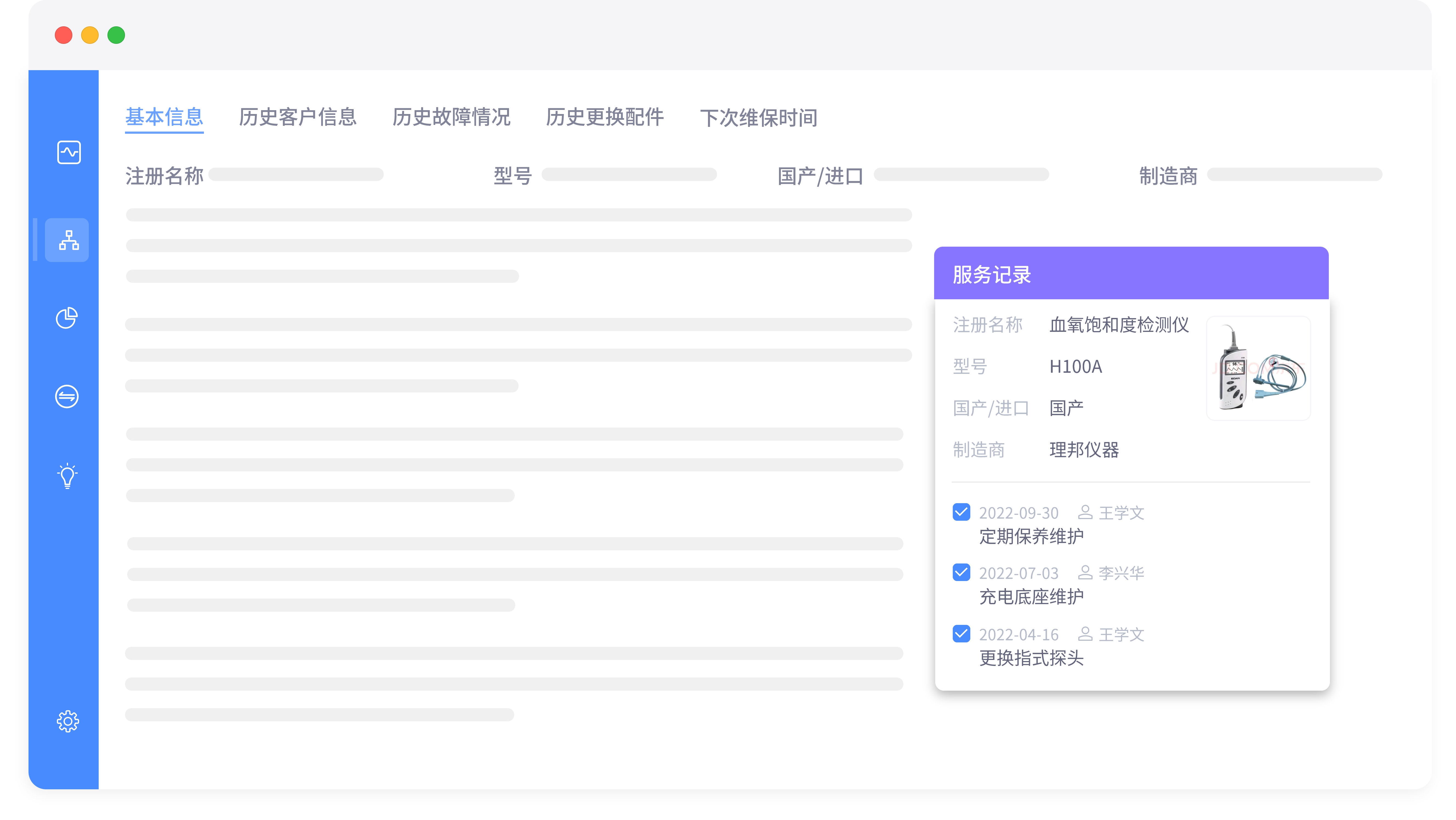 医疗档案管理1.png 医疗档案管理1.png