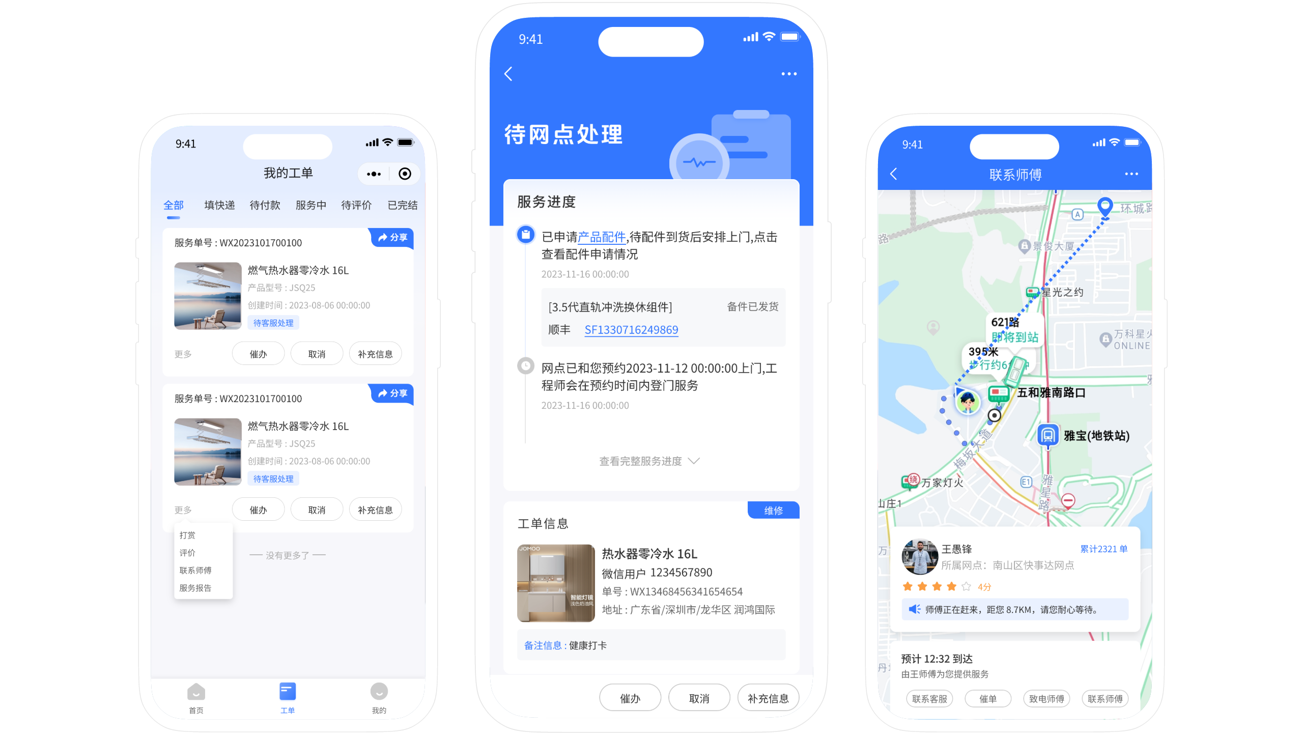进度查询2.png 进度查询2.png