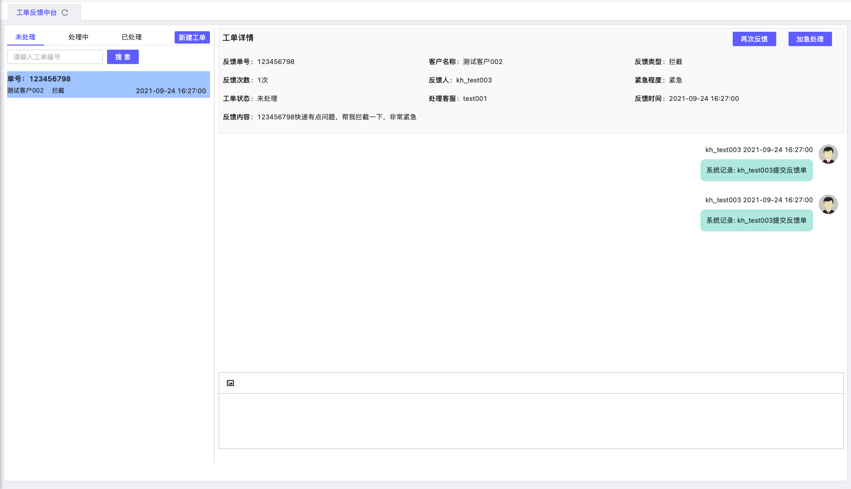 电商售后系统对跨境电商重要性