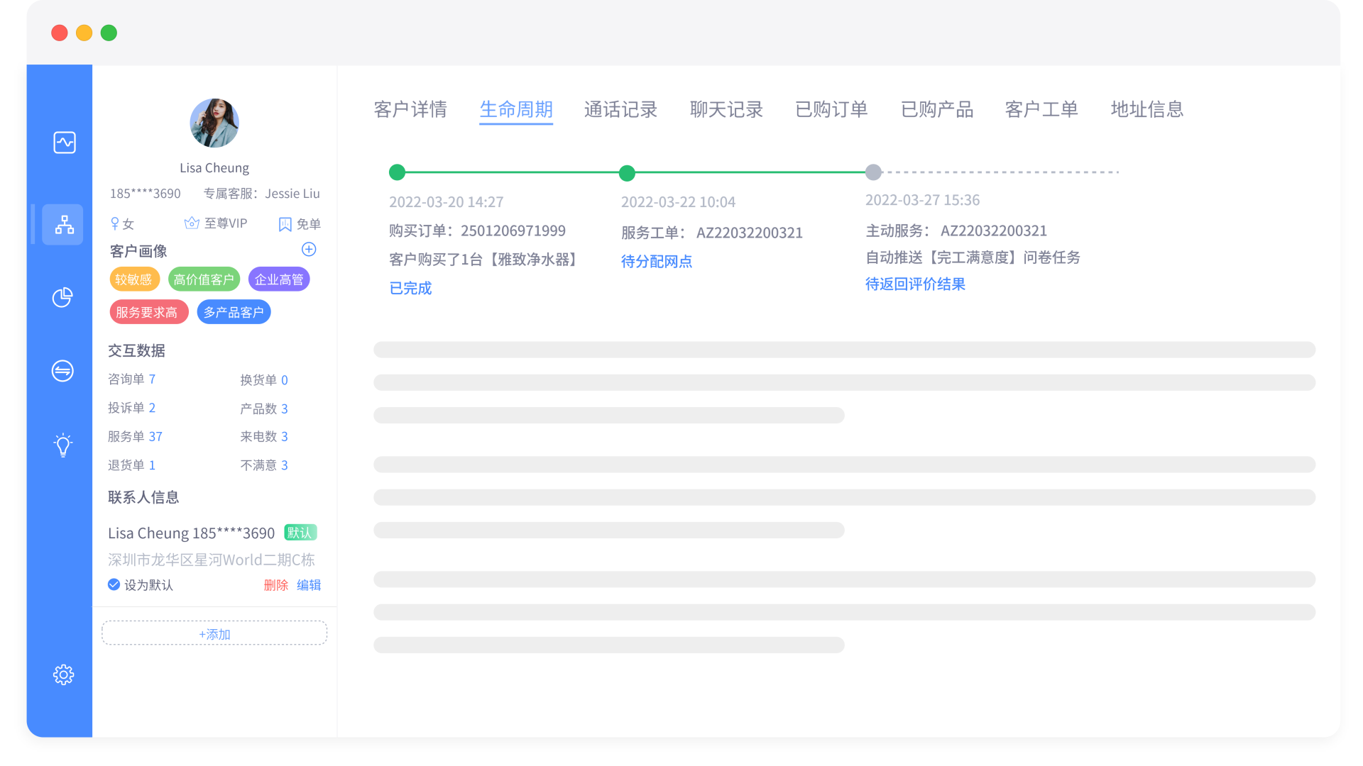 维修售后系统的基本信息？