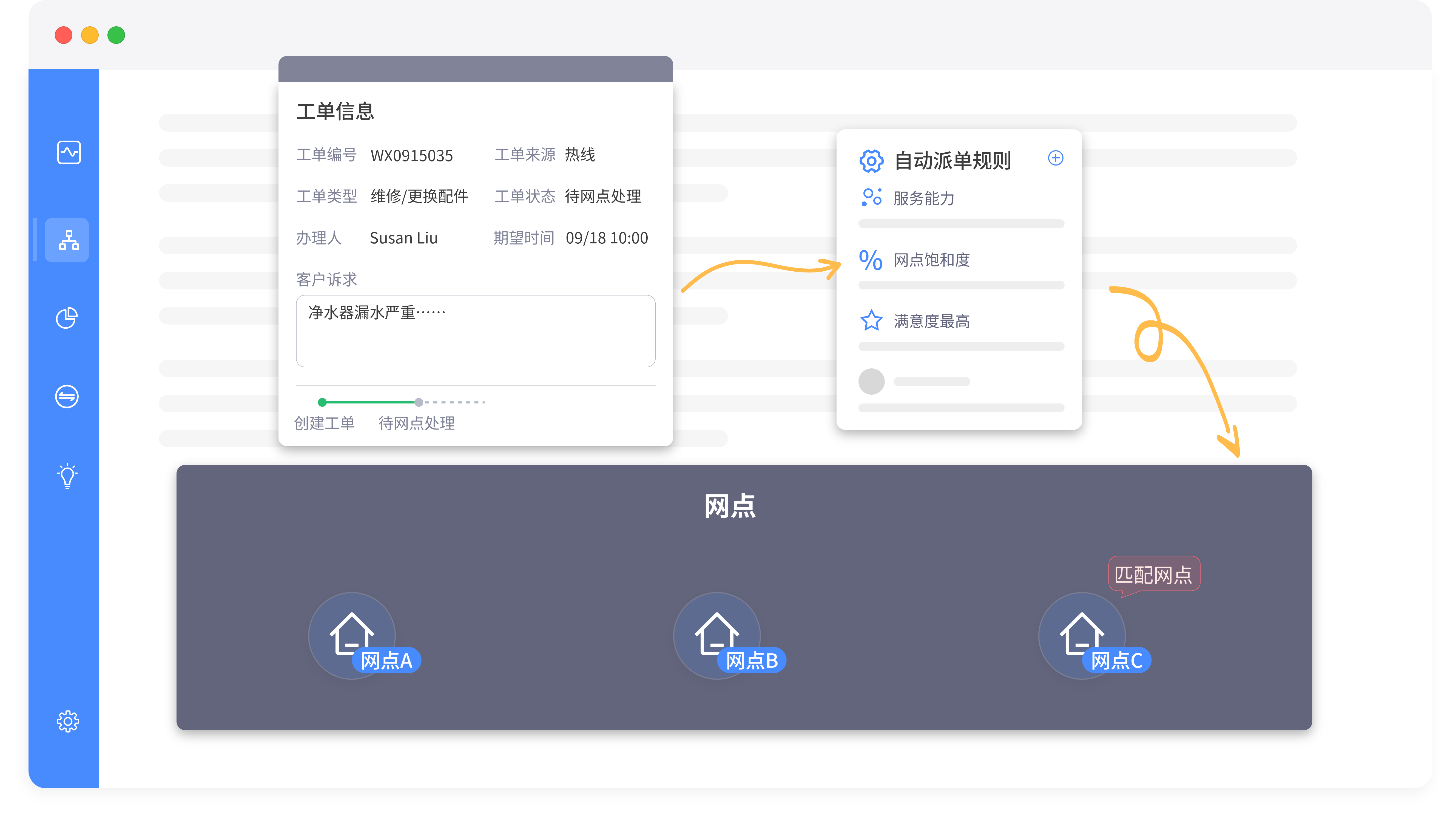 自动派单3(1703215806045).png 自动派单3(1703215806045).png