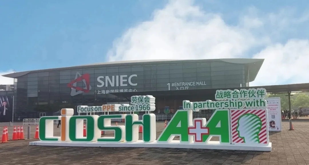 2021-CIOSH China International Occupational Safety & Health Goods Expo