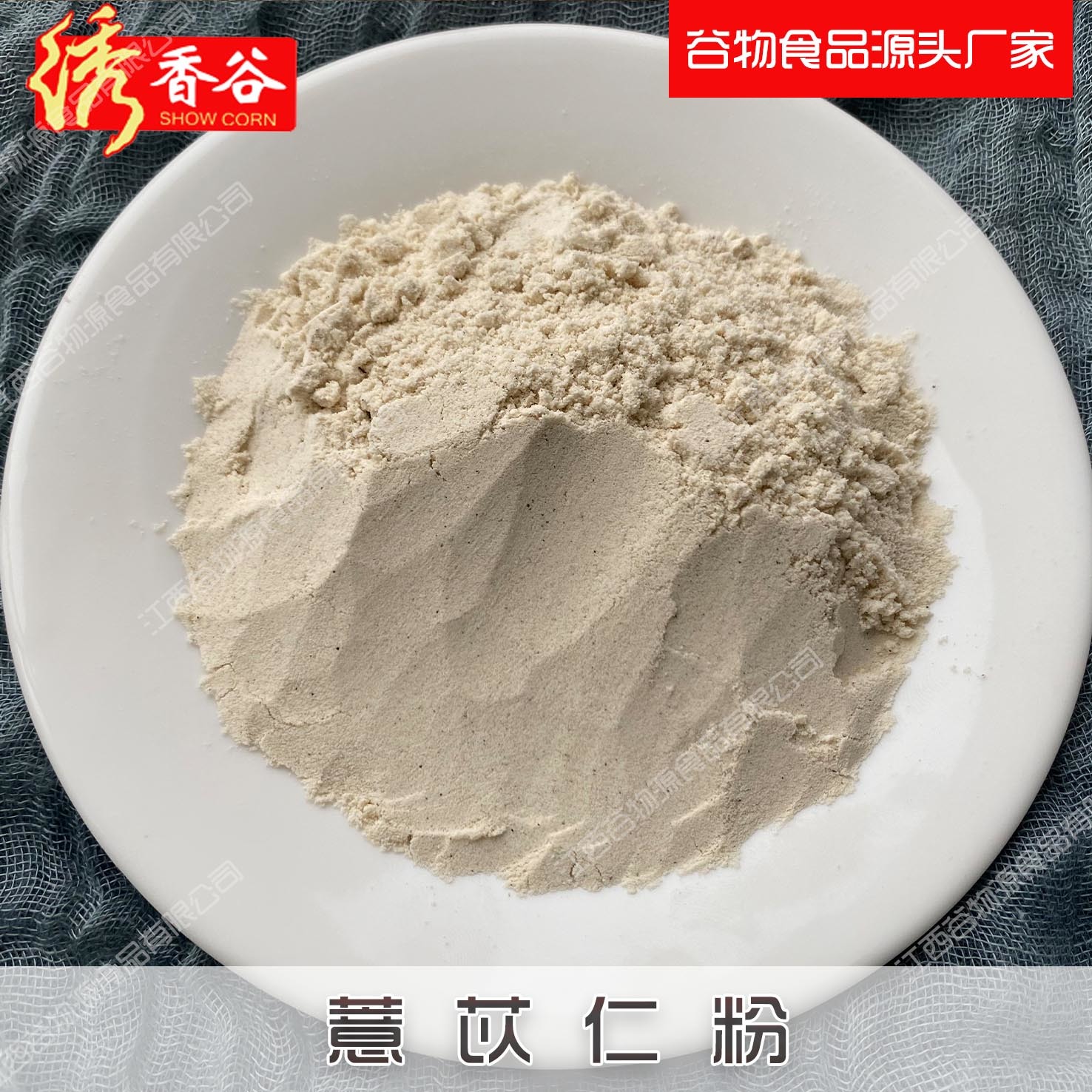 Coix Seed powder