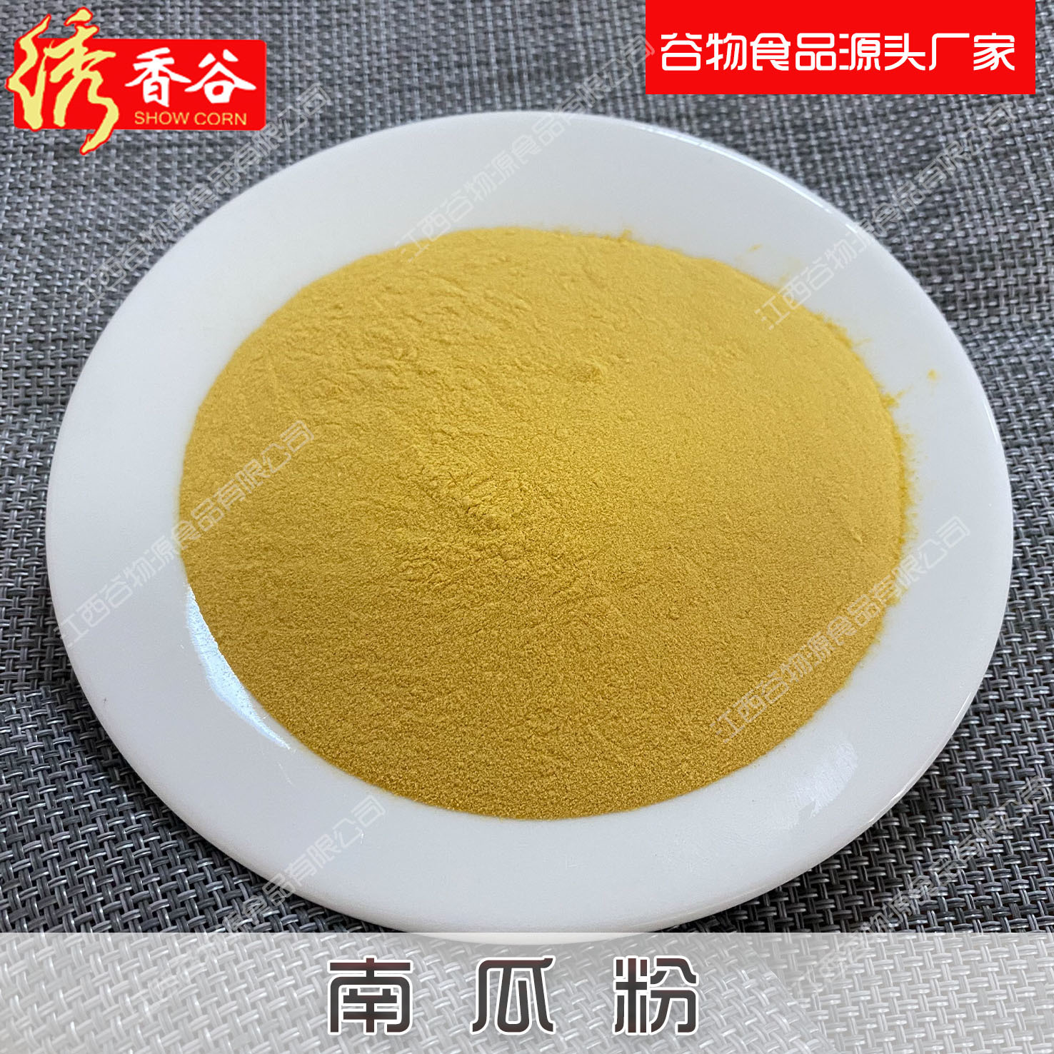 Purmpkin powder