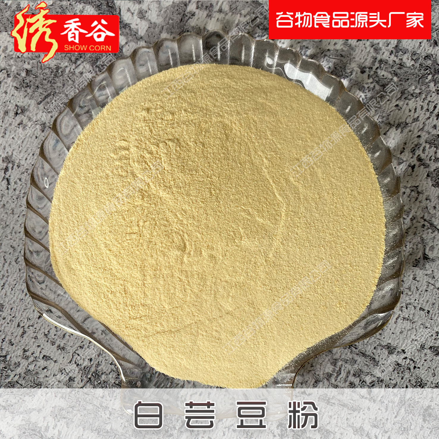 White kidney bean powder